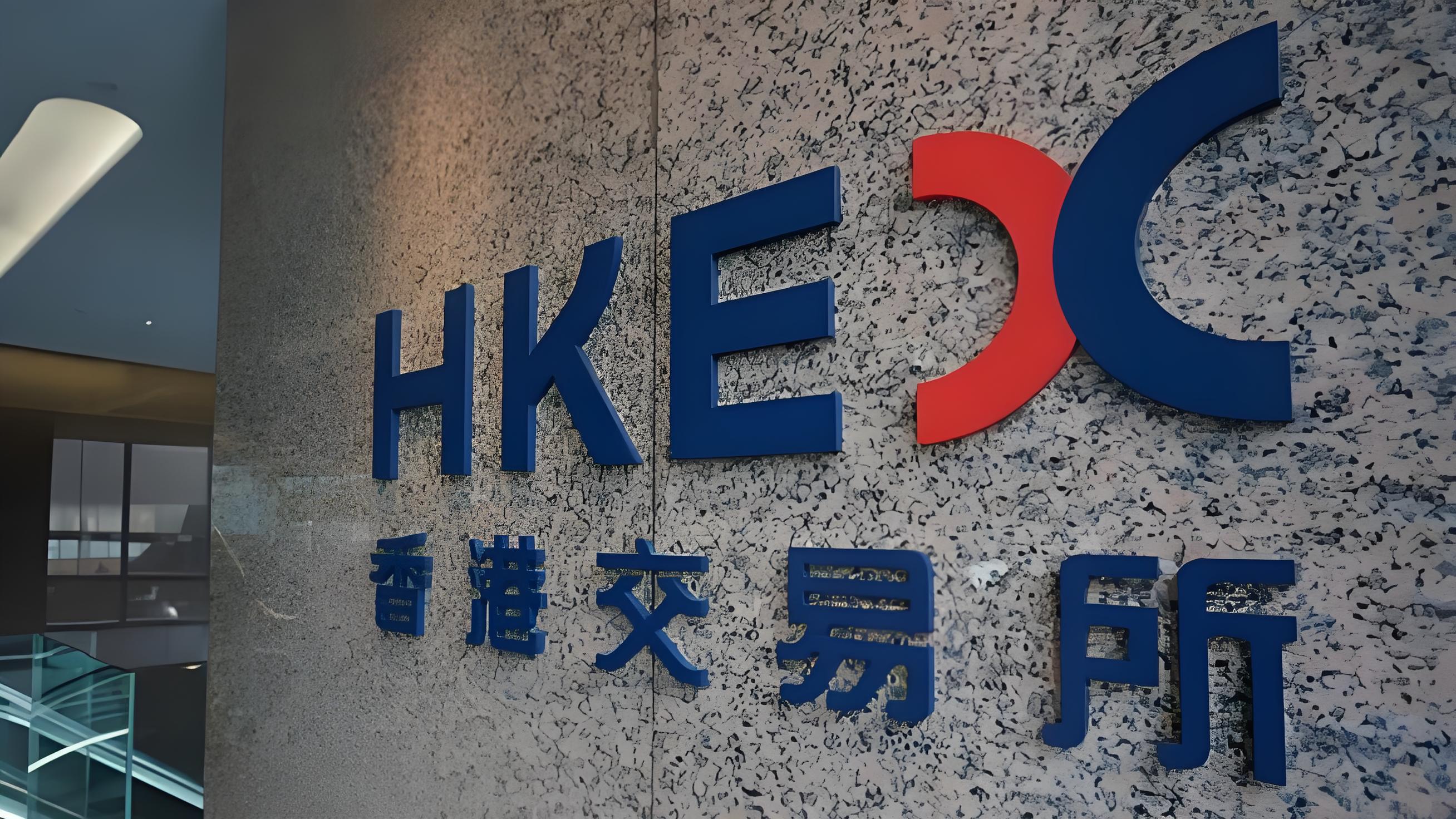 香港聯交所就提升上市機制競爭力建議諮詢市場意見